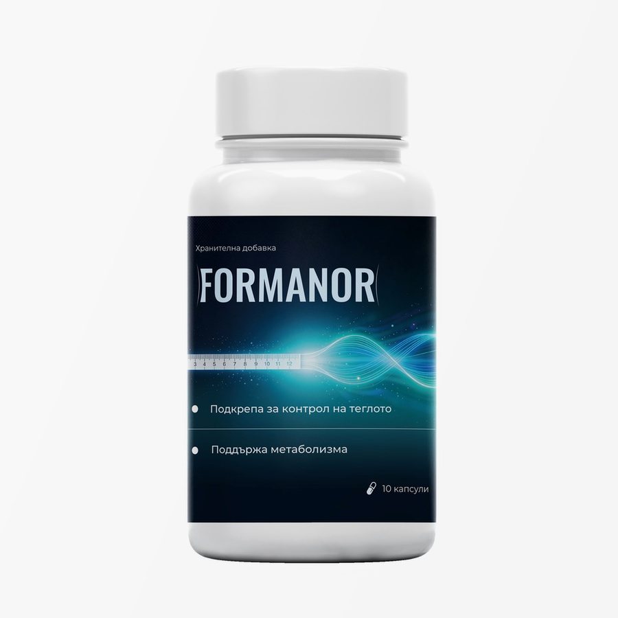Formanor – 10 капсули в бяло шише